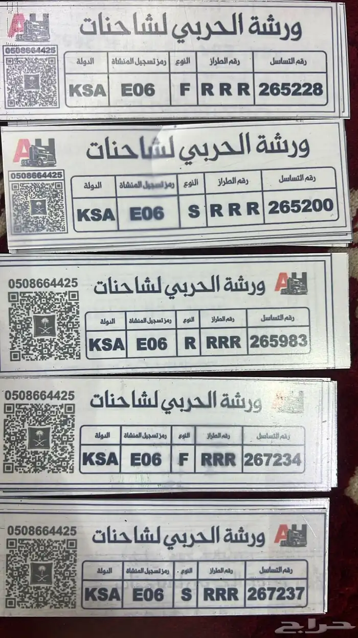 شهادة حواجز السلامة 0