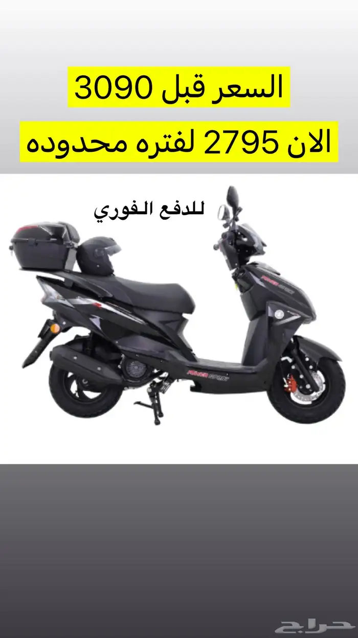 عرض اليوم الوطني من كاستم بايكس على AX100 2