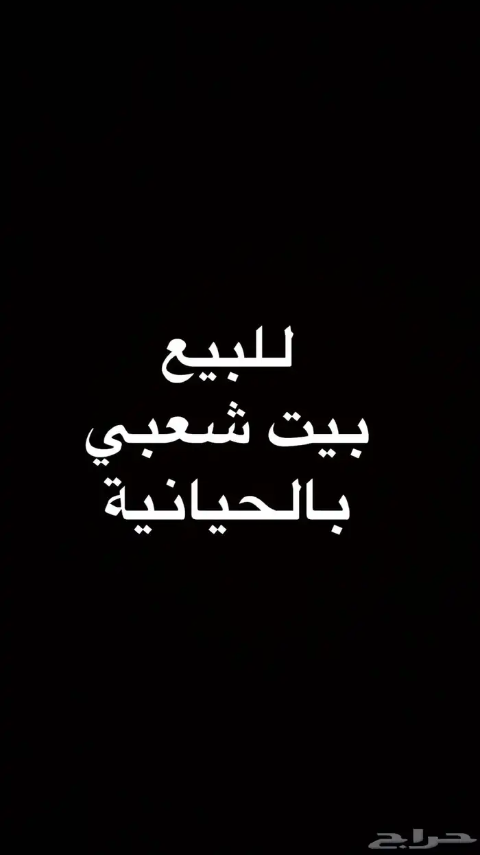 للبيع 0