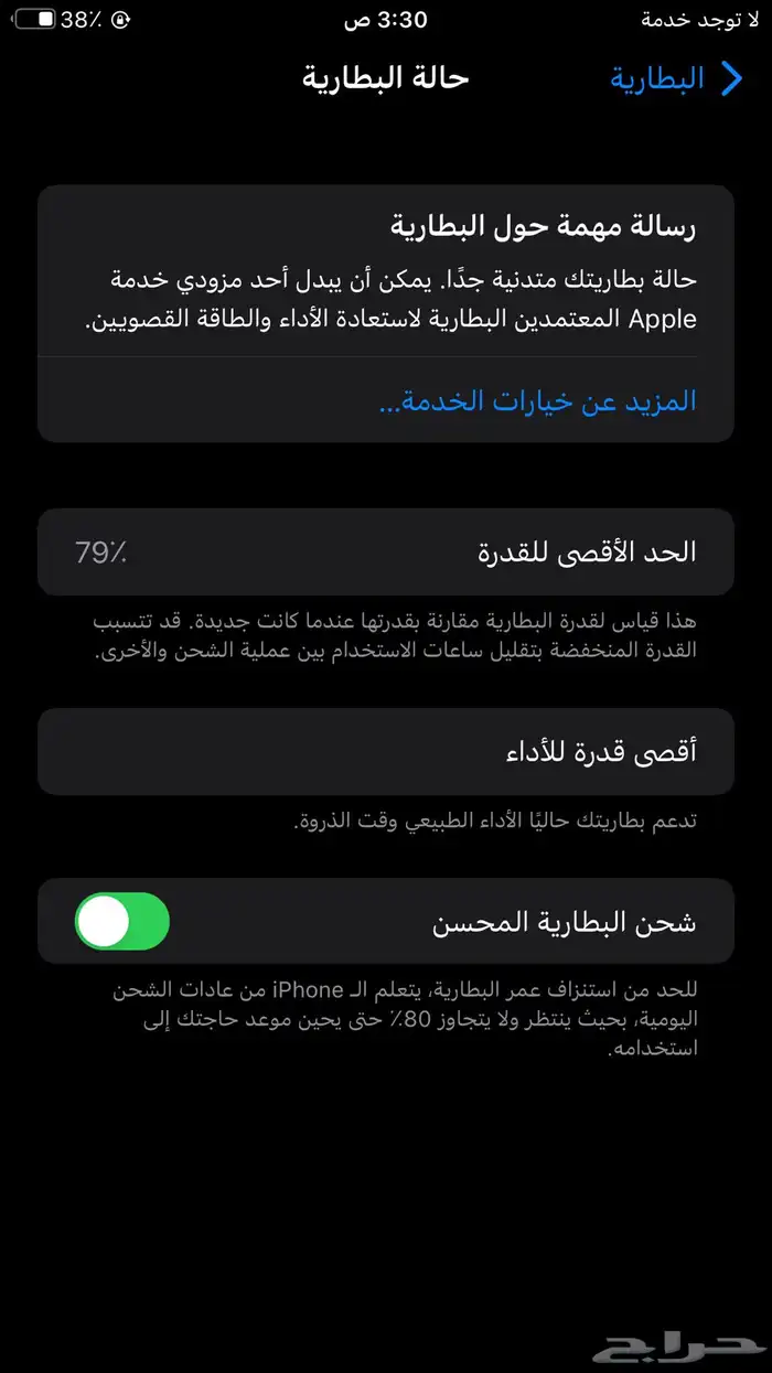 ايفون 7بلص 0
