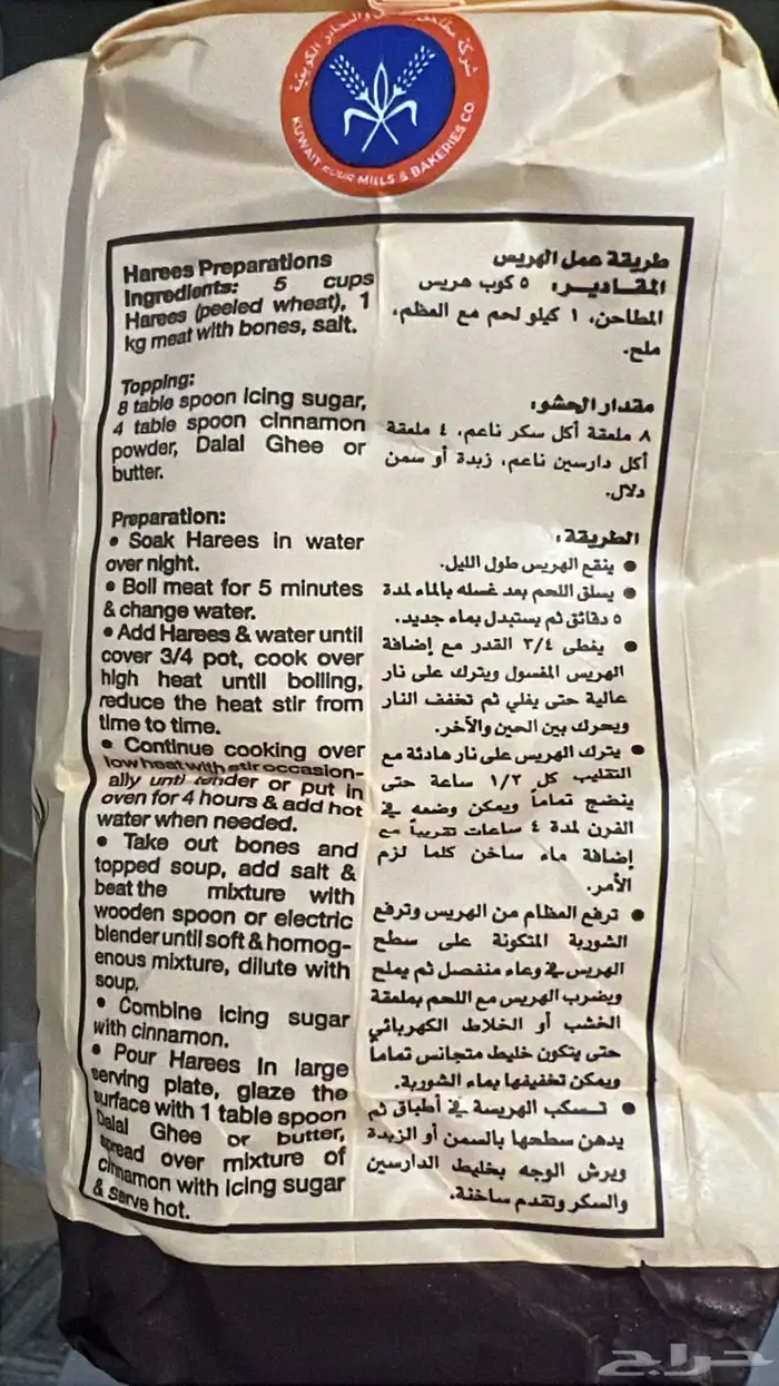 هريس كويتي فاخر 2