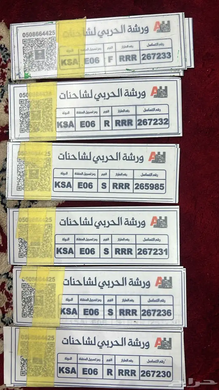 شهادة حواجز السلامة 1