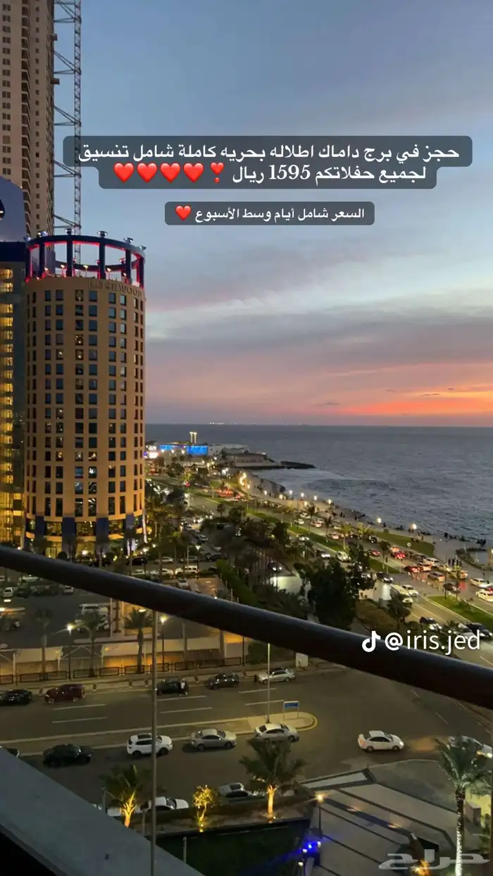 تنسيق حفلات وحجز اطلاله بحريه عروض اليوم الوطني 0