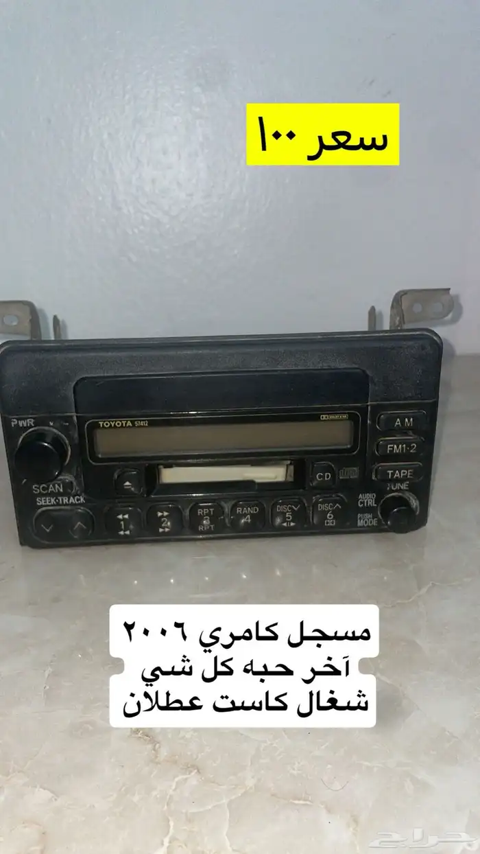 قطع كامري 2003 إلى 2006 1