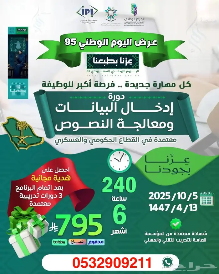 دورة حاسب 6 شهور ( اونلاين ) 0