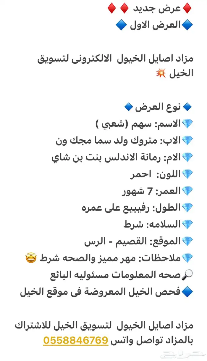 مهر شعبي مميز 2