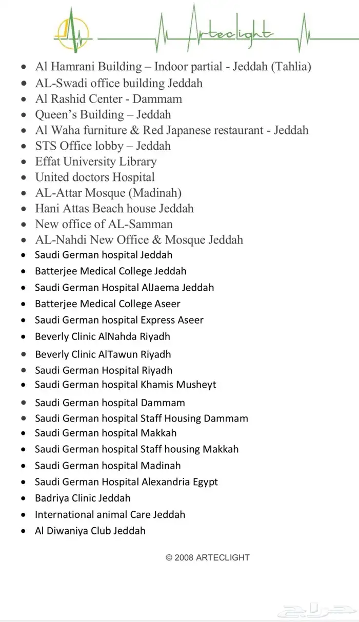 مؤسسه مستلزمات الاضاءه التجاريه 4