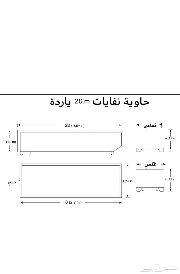 تفصيل حاويات 1