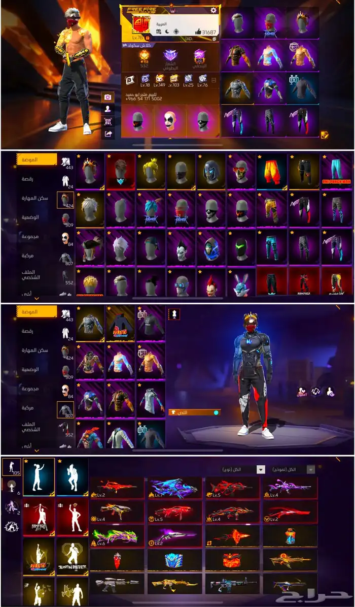 حساب فري فاير للبيع 0