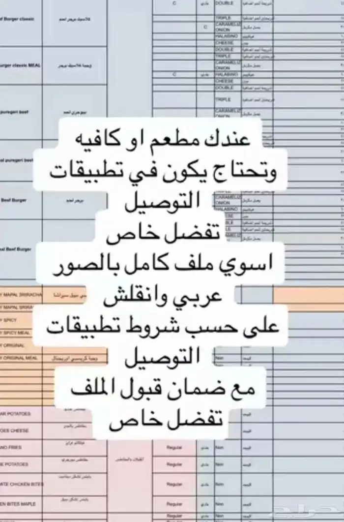 اكسل لتطبيقات التوصل 1