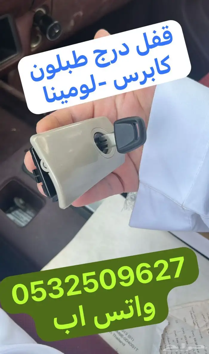 قطع كابرس 2007-2016 2