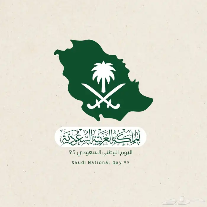 يوم وطني سعيد  تصميم فوتشوب وكانفا 0