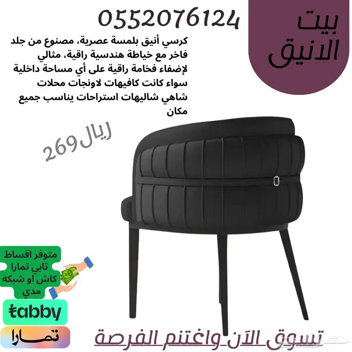 كرسي-كراسي-كوفيهات-جلسات الخارجية 4