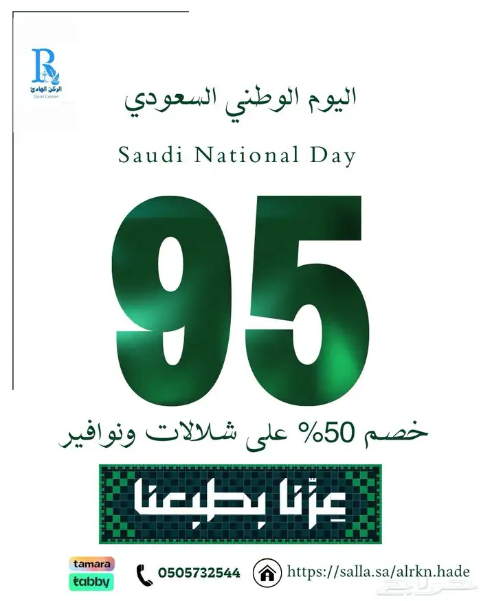 عروض شلالات ونوافير 0