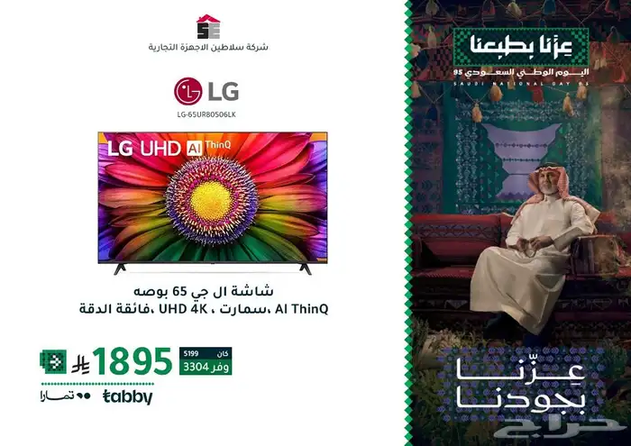 شاشه سامسونج 77 بوصه OLED 0