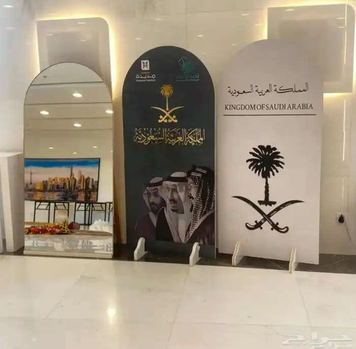 تنسيق اليوم الوطني السعودي 23
