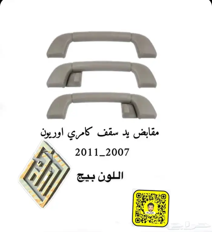 ديكورات واكسسوارات 25