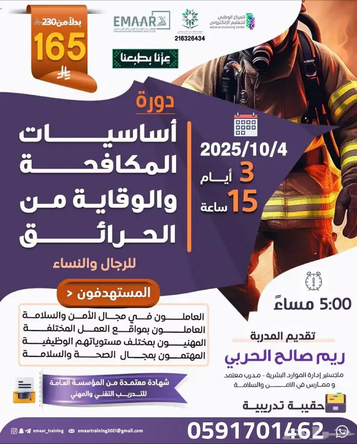 أهم دورات التوضيف والترقيات جميع القطاعات عن بعدلايشترط حضور 2