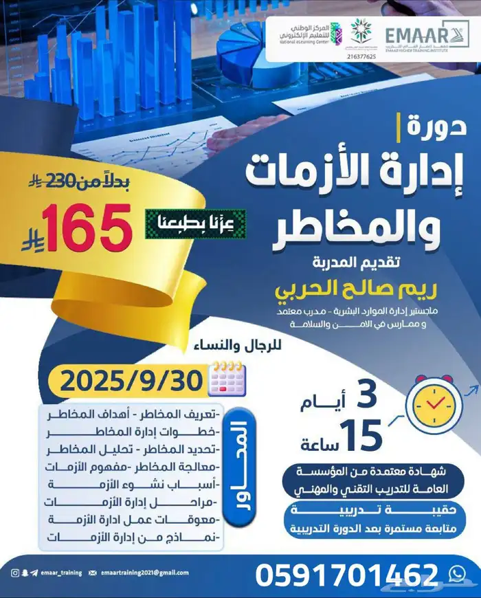 أهم دورات التوضيف والترقيات جميع القطاعات عن بعدلايشترط حضور 3