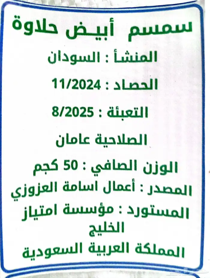 الرياض مدينة الرياض حي النور مؤسسة امتياز الخليج 2