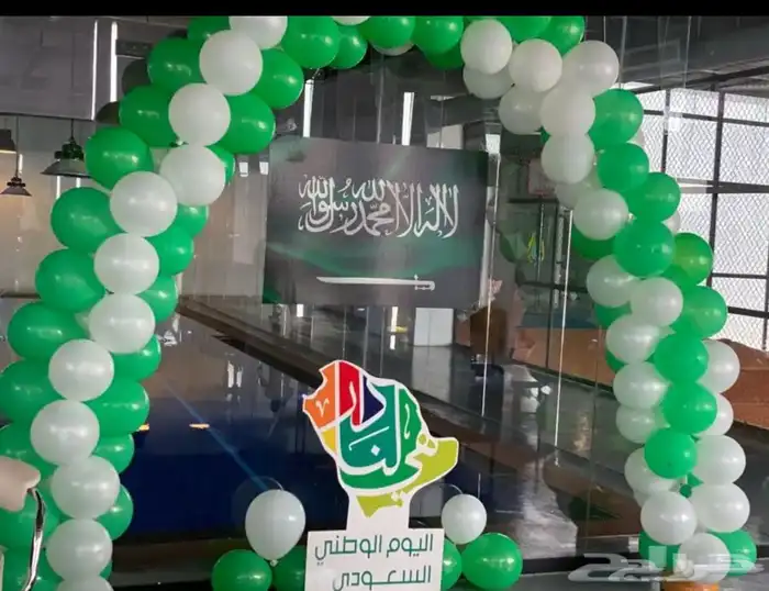 تنسيق اليوم الوطني السعودي 24