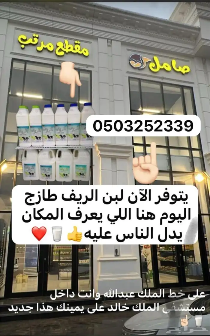 البان الريف 0