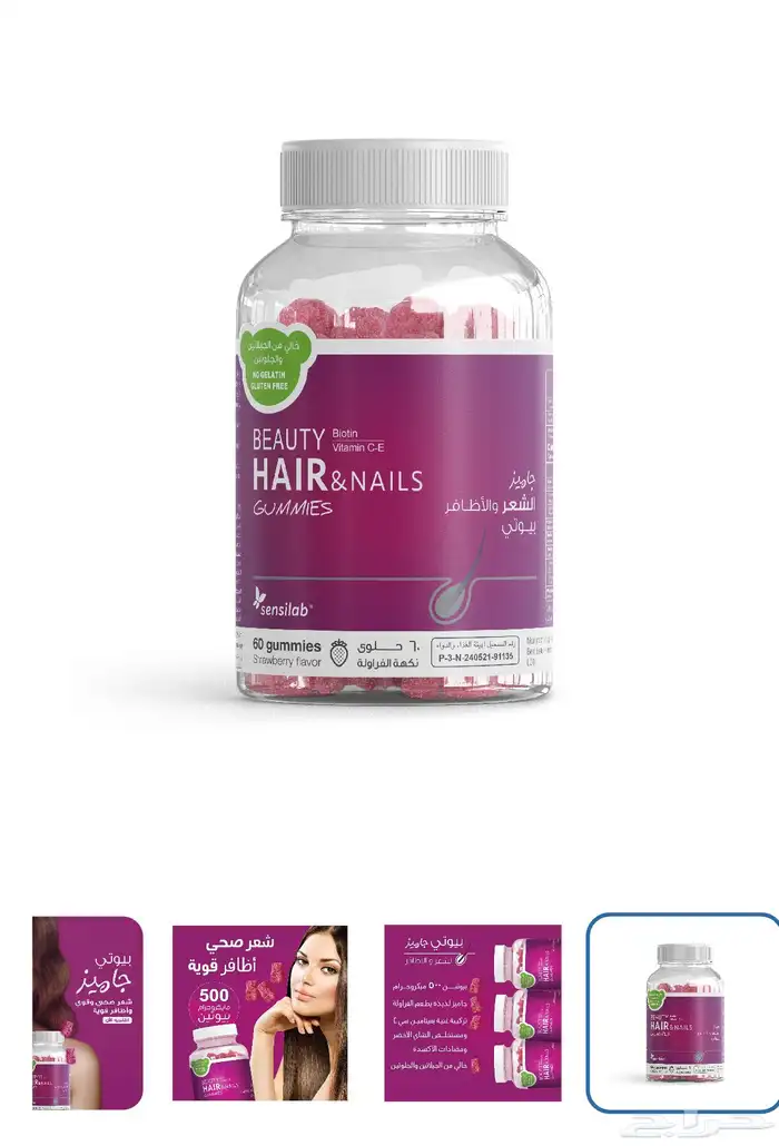 فيتامين بيوتى هير موجود 250 حبة 0