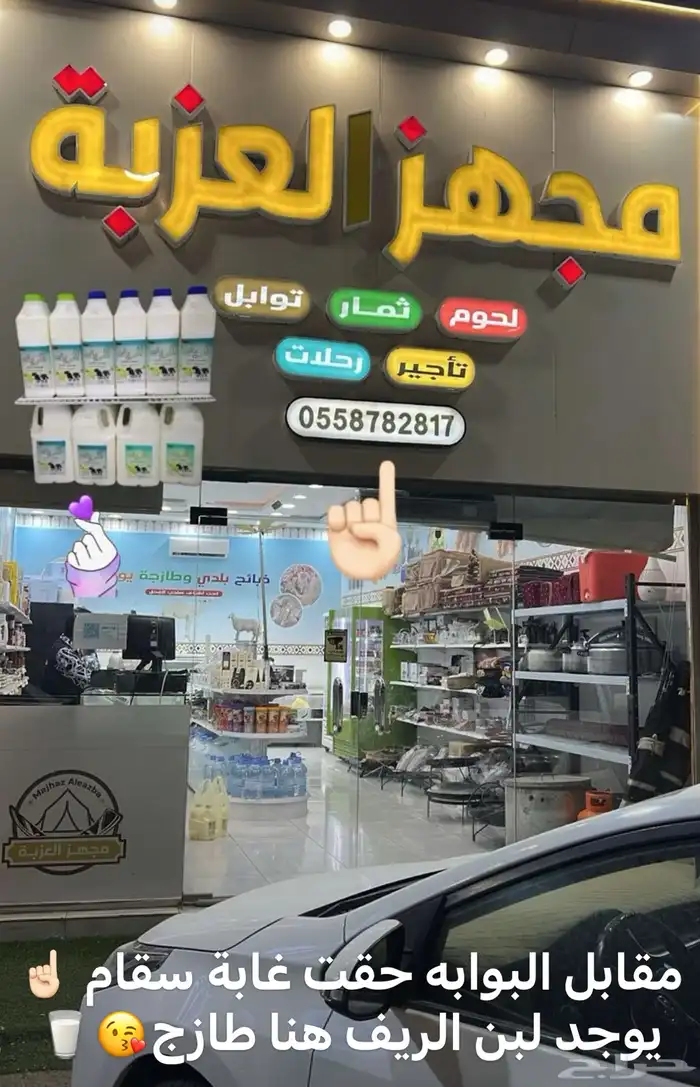 البان الريف 1
