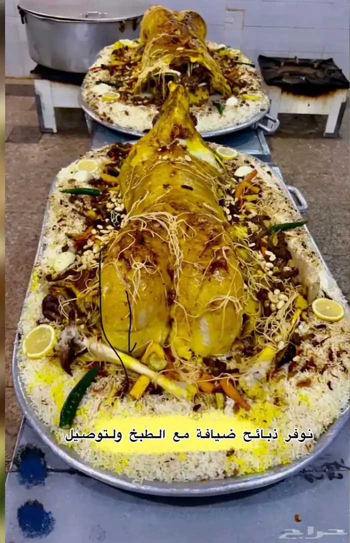 نوفر ذبائح ضيافة وثلاجة مع السلخ ولتوصيل 2