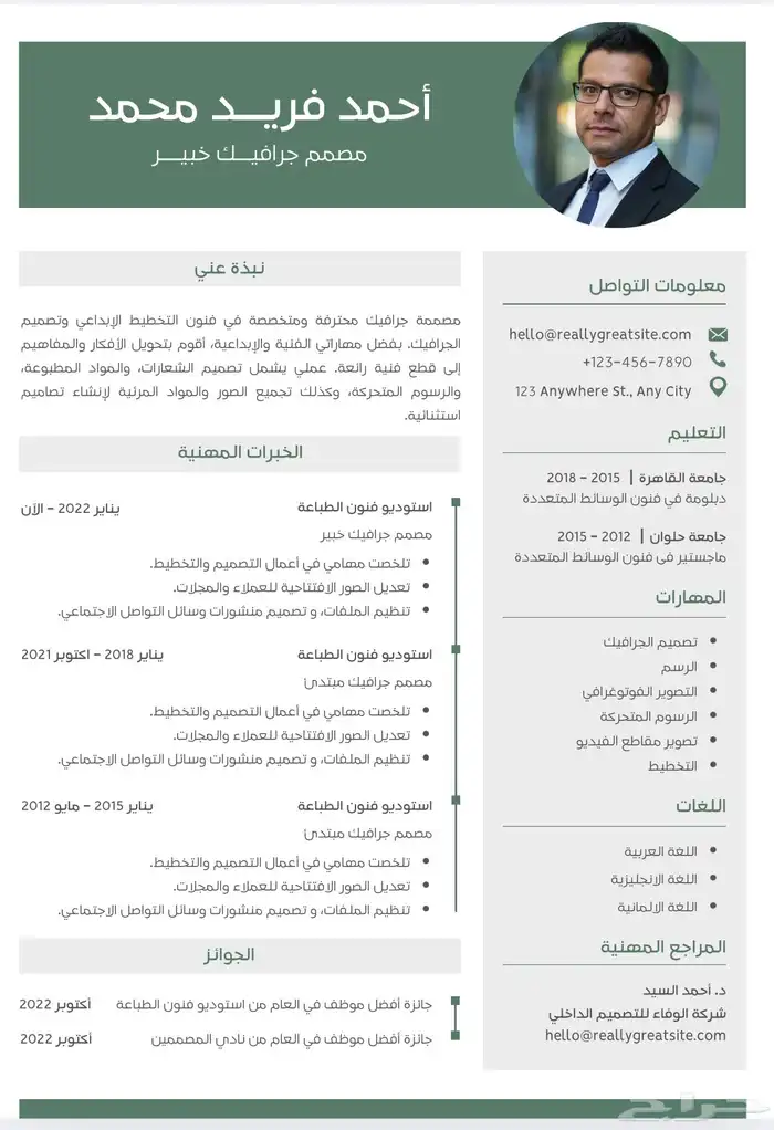 تصميم سيرة ذاتية (CV) احترافية ATS وتصميم ملف لنكد إن 2