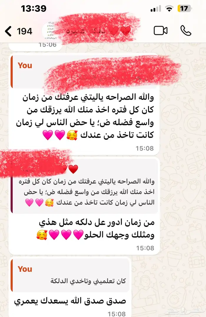 دلكة تفتيح وتقشير 6