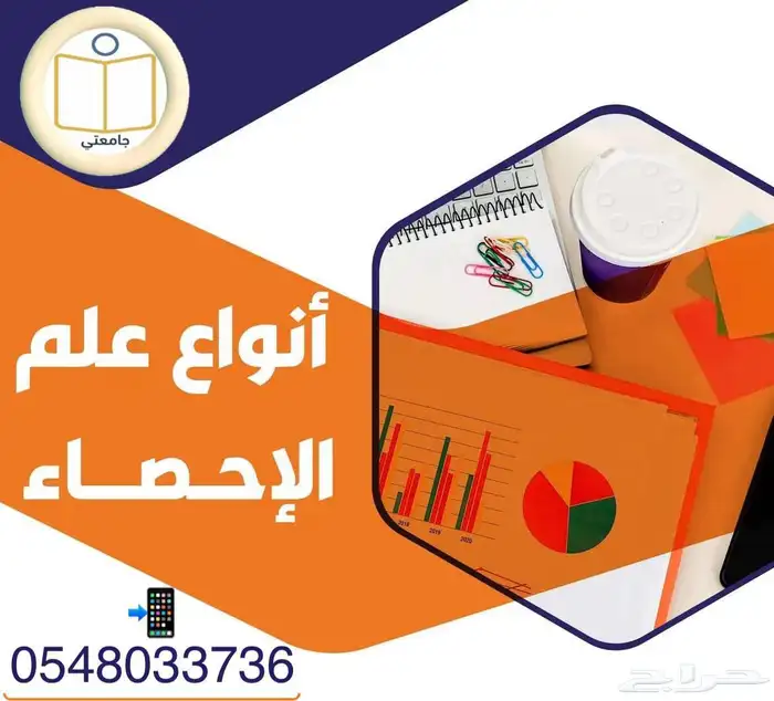 بحوث جامعية ومشاريع تخرج ورسائل ماجستير 11