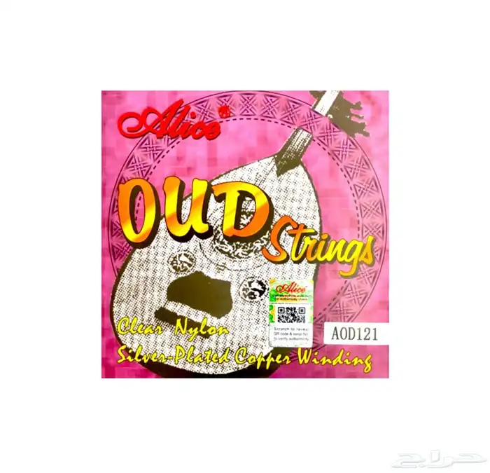 اوتار حق عود 3