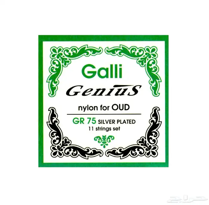 اوتار حق عود 10