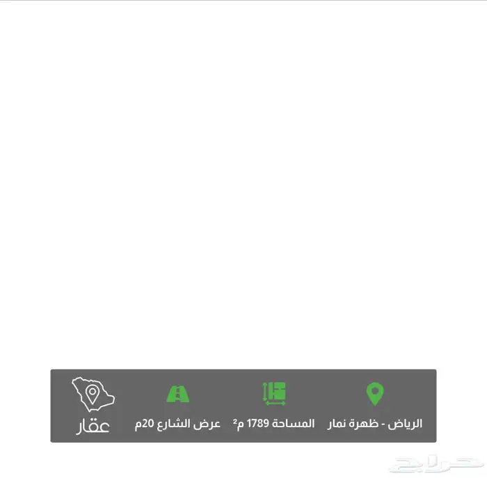 للبيع ارض سكنية في حي العوالي ( الرياض ) 1