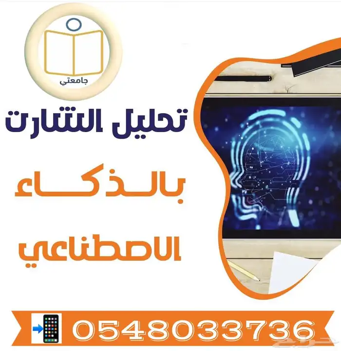 بحوث جامعية ومشاريع تخرج ورسائل ماجستير 20