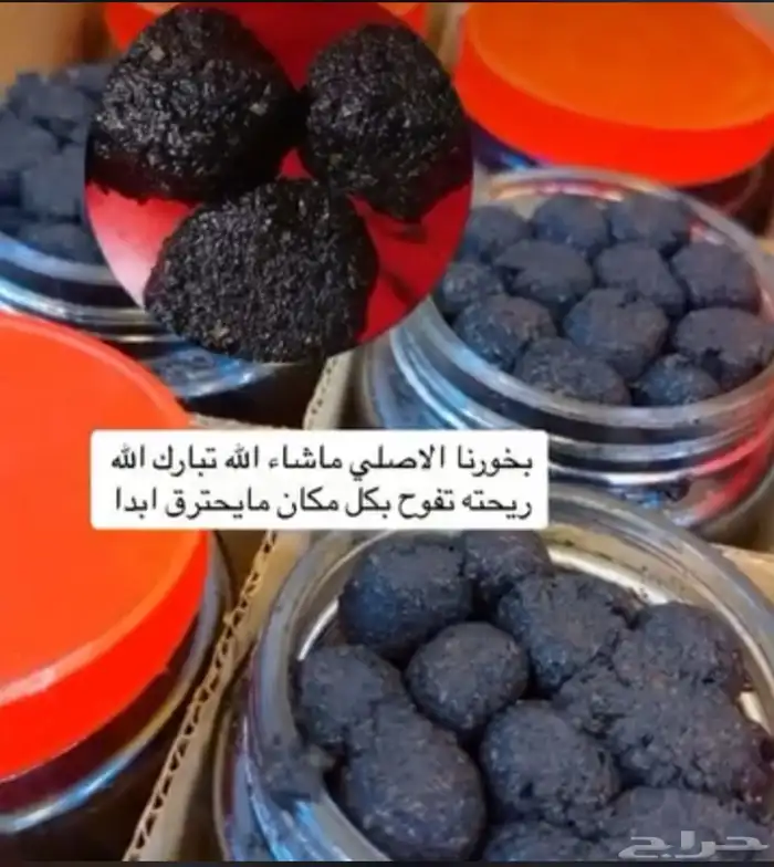 بخور دوسري 1