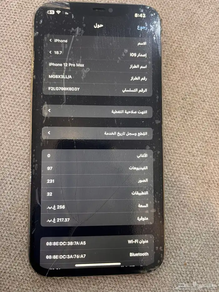 ايفون 12 برو ماكس ذهبيي 256 مفك فيه كسر الخلفيه 1