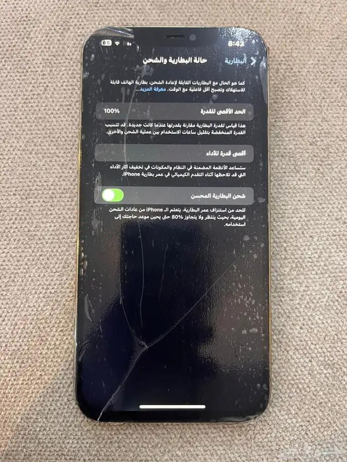 ايفون 12 برو ماكس ذهبيي 256 مفك فيه كسر الخلفيه 0