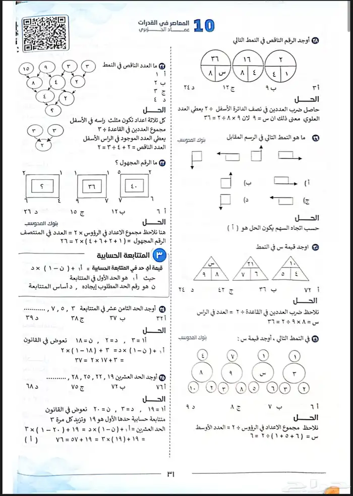 المعاصر 10 pdf 1