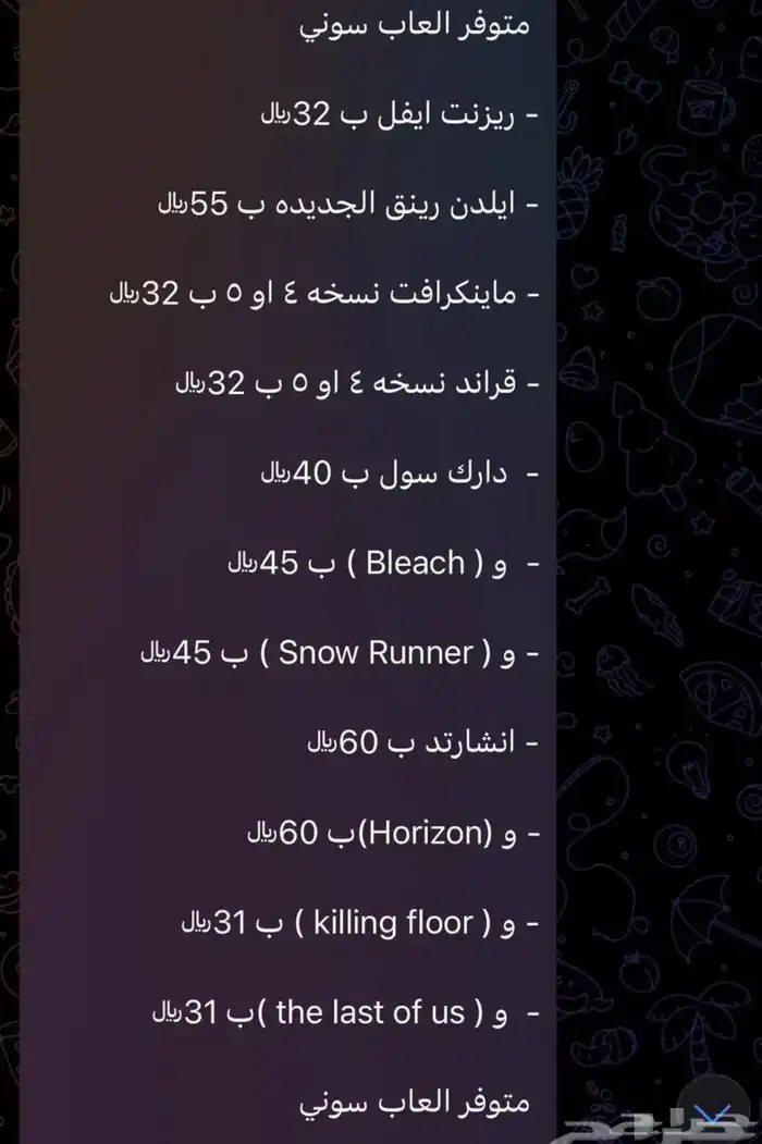 مورد العاب سوني 1