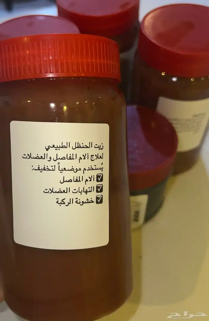 زيت الحنظل 1