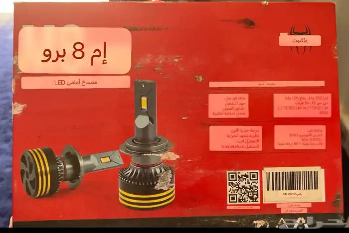 انوار سياره . 0