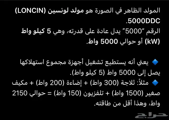 ماطور كهرب الوقود بنزين 3