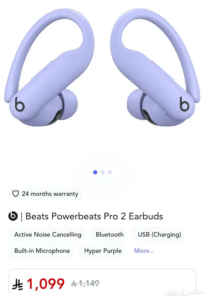 Powerbeats pro 2 2