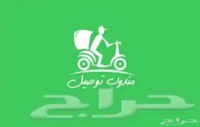 مندوب متاجر 0