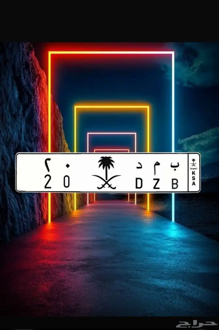لوحه للبيع ب م د 20 0