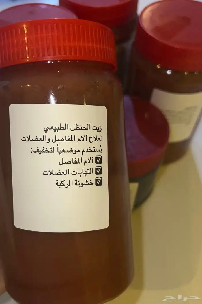 زيت الحنظل 0