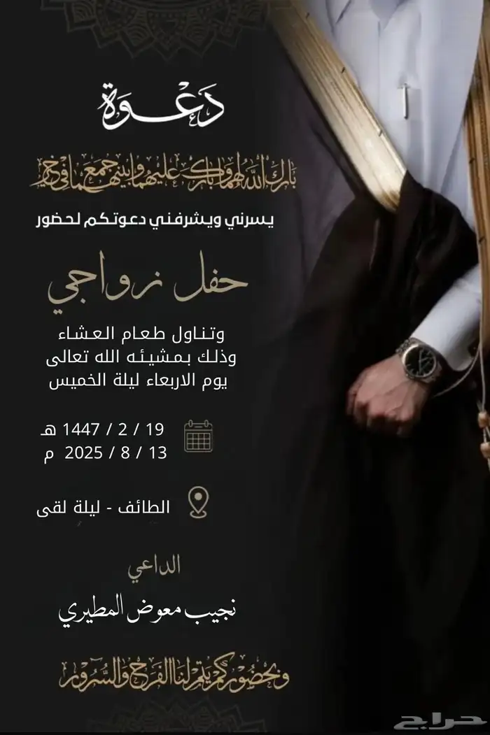 تصميم دعوه زواج 0