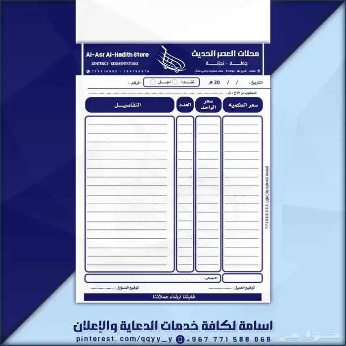 طباعة كروت شخصية وبزنس طباعة فواتير 9